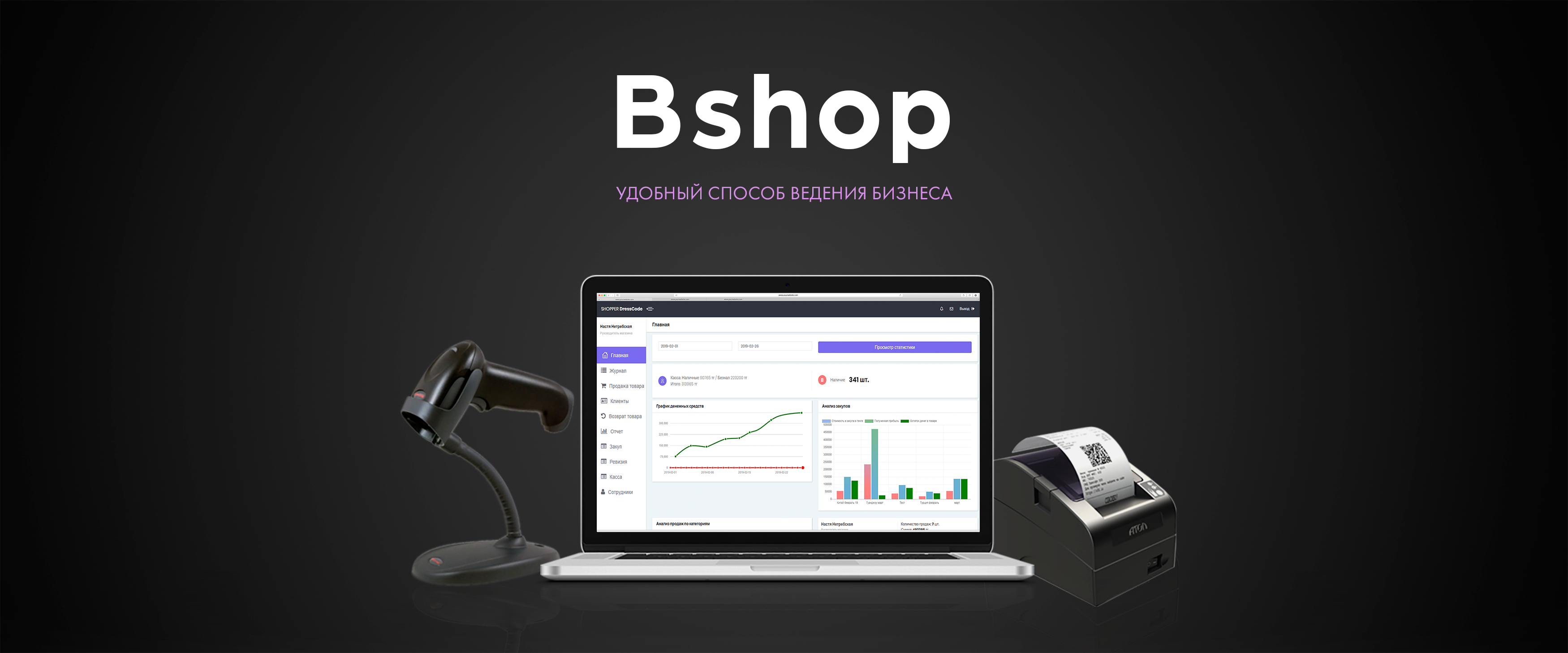 Bshop